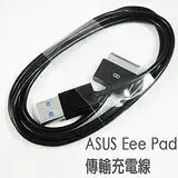 在飛比找遠傳friDay購物精選優惠-華碩 ASUS Eee Pad USB 傳輸線 充電線