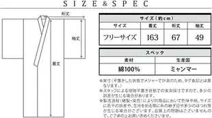 Nishiki【日本代購】和式浴衣+束腰帶2件套 女士成人用 - 丸菊(生成)