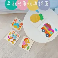 在飛比找蝦皮商城優惠-Baby童衣 木製拼板 早教兒童玩具拼圖 卡通交通動物木質拼