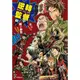 逆轉監督 GIANT KILLING（8）[88折]11100245662 TAAZE讀冊生活網路書店