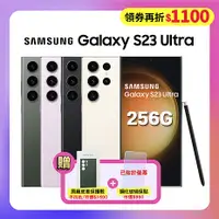 在飛比找myfone網路門市優惠-【領券再折1100元】SAMSUNG Galaxy S23 