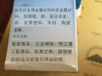 在飛比找露天拍賣優惠-【新品下殺】精功牌502膠水/瞬間強力膠軟膠 萬能樹脂膠 強