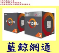 在飛比找Yahoo!奇摩拍賣優惠-全新台灣代理商公司貨 盒裝 AMD R5 4500 含原廠風