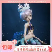 在飛比找Yahoo!奇摩拍賣優惠-創客優品 BJD娃娃DollChateau碧切爾六分寄居蟹全