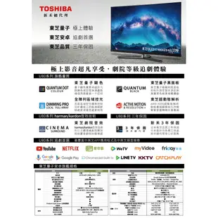 TOSHIBA 東芝 55吋 4K QLED 量子黑面板三規HDR智慧安卓液晶電視 55U8000VS【雅光電器商城】