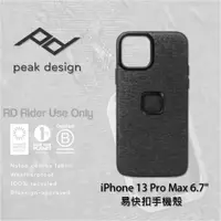 在飛比找蝦皮購物優惠-◮萊德RD◭ Peak Design iPhone 13 P