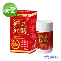 在飛比找PChome24h購物優惠-【遠東生技】超氧複方納豆紅麴膠囊 90粒 (2瓶組)