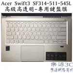 鍵盤膜 宏基ACER SF314-511-545L SF314-511-58X2 SF314-511-79MJ 樂源3C