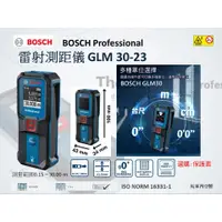 在飛比找蝦皮購物優惠-🏆博世雷射測距儀 BOSCH  30米測距儀 GLM30-2