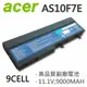 ACER 宏碁 AS10F7E 9芯 日系電芯 電池 AS10F7E 3ICR19/66-3 934T208