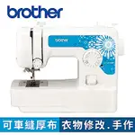 暢銷實用款! 年中慶特惠價↘日本BROTHER JA1450NT 實用型縫紉機