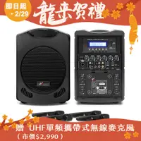 在飛比找PChome24h購物優惠-UR SOUND 150W藍牙/USB/SD四頻移動式無線擴