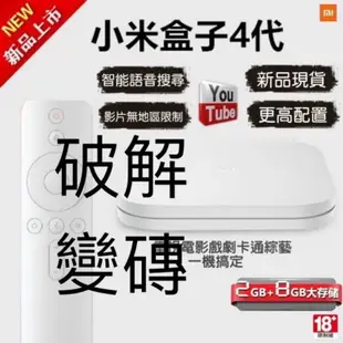 小米盒子 1 2 3 4 救磚 解磚 死機 黑屏 無限重開機 更新失敗 卡logo安博盒子 易播盒子 夢想盒子 小米盒子三 增強版 刷安卓TV