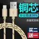 現貨買二送一保固1年充電提速38%？？只要半價蘋果iphone6傳輸線∼進化再升級