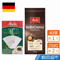 在飛比找蝦皮商城優惠-Melitta 德國美樂家 BC義式咖啡豆 (250gX2入