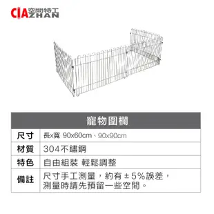 【空間特工】白鐵圍欄圍片【台灣製造】寵物圍欄｜寵物柵欄｜寵物放風圍欄｜不銹鋼圍欄｜狗籠｜鐵籠｜狗窩｜狗屋｜兔鼠柵欄｜門欄