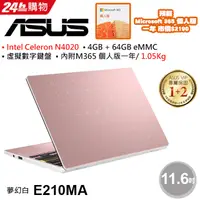 在飛比找PChome24h購物優惠-ASUS E210MA-0221PN4020 玫瑰金(Cel