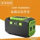 免運 應急戶外儲能電源箱 多功能移動電源110V/220V備用電源