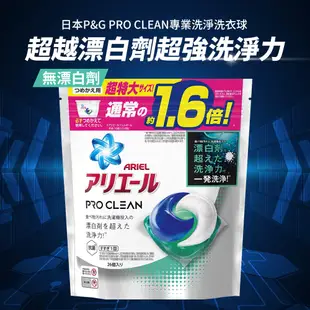 【品名】日本P&G Ariel 3D專業洗淨洗衣球26入 (7折)