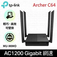 在飛比找鮮拾優惠-【TP-Link】TP-Link Archer C64 AC