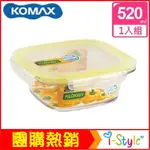 (特價出清)韓國 KOMAX 輕透TRITAN方形保鮮盒520ML 72522【AE02281】I-STYLE 居家生活