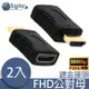 UniSync 高畫質影音介面FHD公轉母鍍金轉接頭 2入