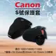 焦點攝影@Canon S號-防撞包 保護套 內膽包 單眼相機包 Canon / SONY Pentax也適用