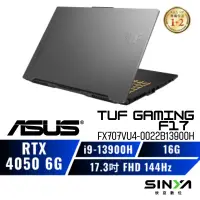 在飛比找蝦皮商城優惠-ASUS TUF Gaming F17 FX707VU4-0