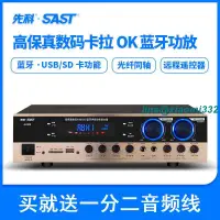 在飛比找露天拍賣優惠-SAST先科AV208定壓定阻功放機家用吸頂喇叭專業大功率藍