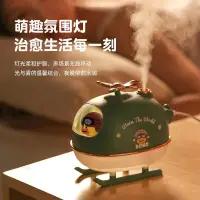 在飛比找蝦皮購物優惠-加濕器 水氧機 香氛機 擴香機 除臭 禮物 精油機小飛機加濕