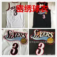 在飛比找蝦皮商城精選優惠-現貨速發！！費城 76人隊 3# 艾弗森  Iverson 