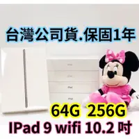 在飛比找蝦皮購物優惠-10倍蝦幣❤️現貨❤️全新ipad第9代10.2吋 wifi