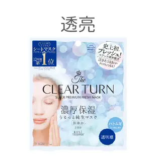 KOSE 高絲 光映透 Clear Turn 熟睡美人 面膜 3枚入 現貨 蝦皮直送