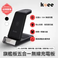 在飛比找momo購物網優惠-【koee】18W真七合一快充無線充電座 Qi充電(支援iP