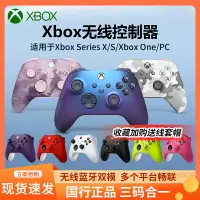 在飛比找樂天市場購物網優惠-微軟Xbox Series S/X無線控制器星空XSX XS