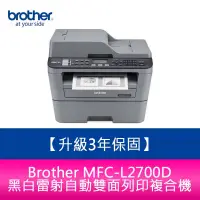 在飛比找蝦皮購物優惠-【新北中和】送商品卡700  Brother MFC-L27