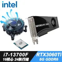 在飛比找PChome24h購物優惠-Intel i7-13700F 處理器+iStyle散熱膏+
