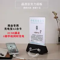 在飛比找樂天市場購物網優惠-店長推薦桌面充電寶A5發光透明亞克力立式水晶台卡活頁展示架手