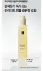 LAYER LAB ENRICHED 10 SERUM CLEANSING OIL 200ml - MICRO DUST & DEEP CLEANSING