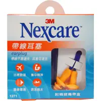 在飛比找蝦皮購物優惠-3M Nexcare 帶線耳塞 (耳塞儲存盒1個+耳塞2枚)