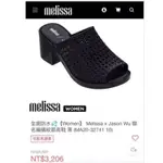 【7號，全新】《MELISSA X JASON WU》編織紋跟高鞋黑(MA20-32741 10)