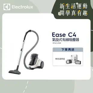 【Electrolux 伊萊克斯】Ease C4氣旋式有線吸塵器(EC41-6SW)