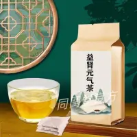 在飛比找蝦皮購物優惠-同閏堂丶益//腎元氣茶 補元 氣血雙補茶制首烏生地枸杞黃芪 