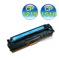 在飛比找PChome24h購物優惠-HP CB541/542/543副廠彩色碳粉