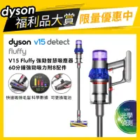 在飛比找momo購物網優惠-【dyson 戴森 限量福利品】V15 SV22 Detec