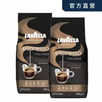 在飛比找momo購物網優惠-【LAVAZZA】黑牌Espresso中烘焙咖啡豆x2包組(