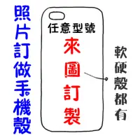 在飛比找蝦皮購物優惠-Samsung note 3照片訂做手機殼客製化