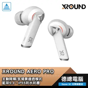 XROUND AERO PRO 真無線藍牙耳機 無線耳機 曜石黑/雪藏銀 藍芽5.3 搭原廠配件or贈超商禮券 光華商場