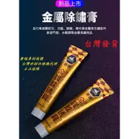 在飛比找蝦皮購物優惠-【JP賈胖小舖】賽領CYLION通用款金屬除銹膏 A92-9