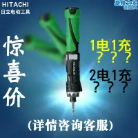 在飛比找露天拍賣優惠-hitachi起子機db3dl2 充電鑽3.6v 電動螺絲起